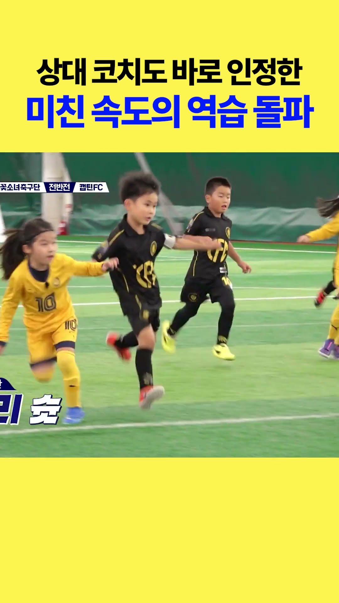 6-year-old almost recreates Son Heung-min's Burnley goal