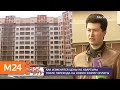 Как изменятся цены на квартиры после перехода на эскроу-счета - Москва 24