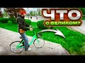 ДРОПНУЛ на ЭТОМ?!BMX STREET