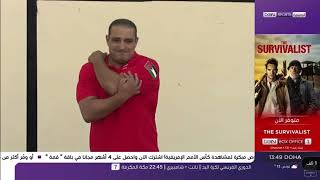 تقرير عن مسيرة يحيى ابو طبيخ كلاعب ومدرب للمنتخب على قناة bein sports الإخبارية wrestling mma