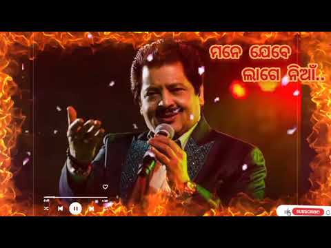 Mane Jebe Lage Niya Srabana Libhei Parena  Odia album song  Udit Narayan Old is Gold