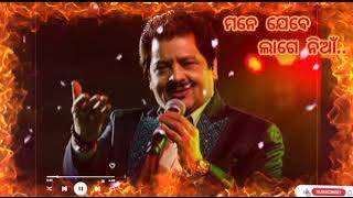 Mane Jebe Lage Niya Srabana Libhei Parena || Odia album song || Udit Narayan ||Old is Gold