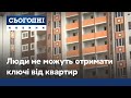 Протест інвесторів довгобуду: люди досі не отримали ключі від власних квартир