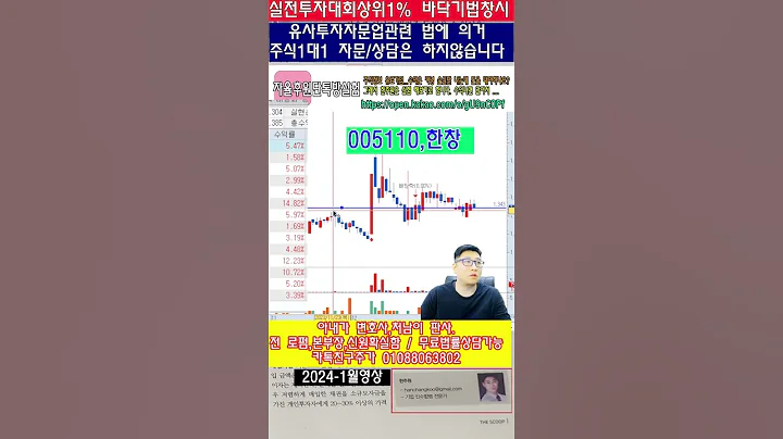 ☑️005110,한창,주가분석전망,추천종목,