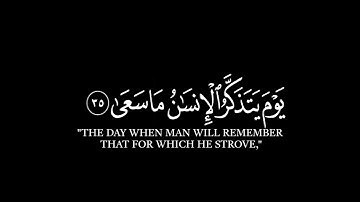 كروما شاشه سوداء القرآن الكريم 🍃┇تلاوة من سورة النازعات🍃┇ القارئ محمد ديبيروف 🍃 ┇ آية القرآن