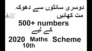 10th maths pairing scheme 2019-2020