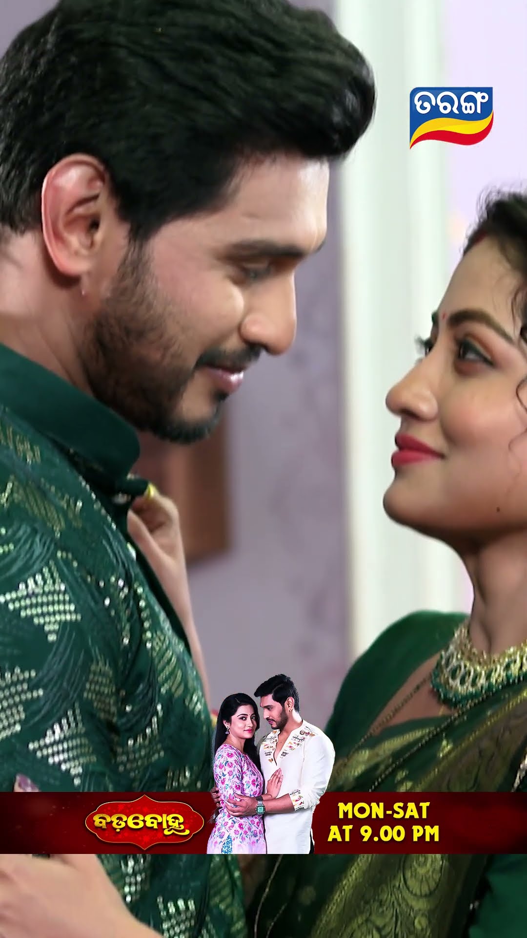 Badabohu | Shorts | BB @ 9.00 PM | Odia Serial–Tarang TV