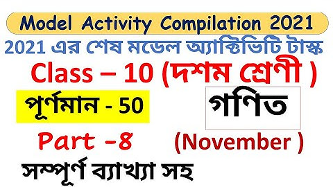 class 10 compilation task 50 marks math / class 10  model compilation task 50 marks