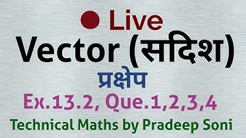 Live Vector, (प्रक्षेप) अदिश गुणनफल, Ex. 13.2, Que. 1,2,3,4, Technical Maths by Pradeep Soni