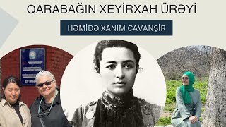 HƏMİDƏ XANIM CAVANŞİRİN KƏHRİZLİ KƏNDİNDƏKİ EV-MUZEYİ / #vlog #azerbaycan #ağcabədi