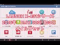 LAUNCH【X-431シリーズ 診断機】BMW 523i G30 オイルリセット