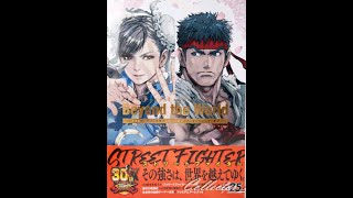 Street Fighter 30th Anniversary Beyond The World Memorial Archive Youtube