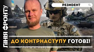 🔥 КОНТРНАСТУПЛЕНИЕ ВСУ на пороге. Нарожный: 12-14 бригад ВСУ будут проводить наступление