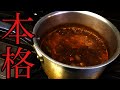 【缶を使う】簡単！デミグラスソースの作り方　【プロが教えるソース】 店長の料理教室　Make a dish  how to cook  #StayHome #WithMe