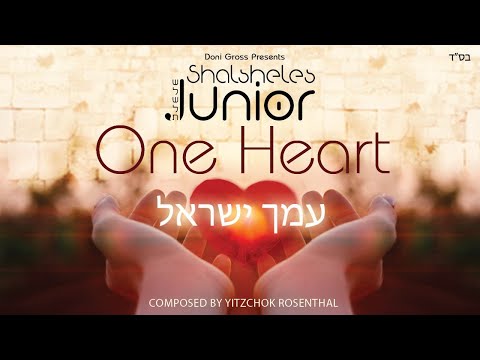 Shalsheles Junior - Amcha Yisroel • One Heart | שלשלת ג'וניור – עמך ישראל [Official Music Video]