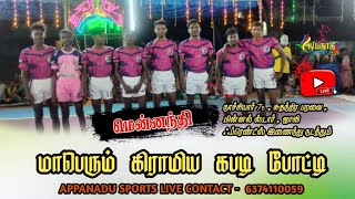 2ND ROUND - VEPPANKULAM VS VEERAVANUR || KABADDI TOURNAMENT MENNANTHI@2024