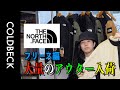 【ザノースフェイス】"THE NORTH FACE"からアウターが大量に入荷してきました!!まずはフリース編!全3本に分けてお送りします! #thenorthface #coldbeck ＃商品紹介