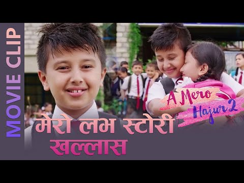 मेरो लभ स्टोरी खल्लास  - Nepali Movie Clip - A mero hajur 2 - Anubhav Regmi