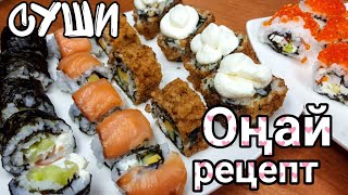 A RECIPE FOR DELICIOUS SUSHI. WE MAKE SUSHI AT HOME. HOW TO MAKE SUSHI? FRIED SUSHI TEMPURA