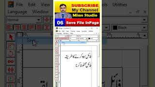 How To Save File In Urdu InPage | How To Save InPage File | How To Save InPage Document 06#Shorts