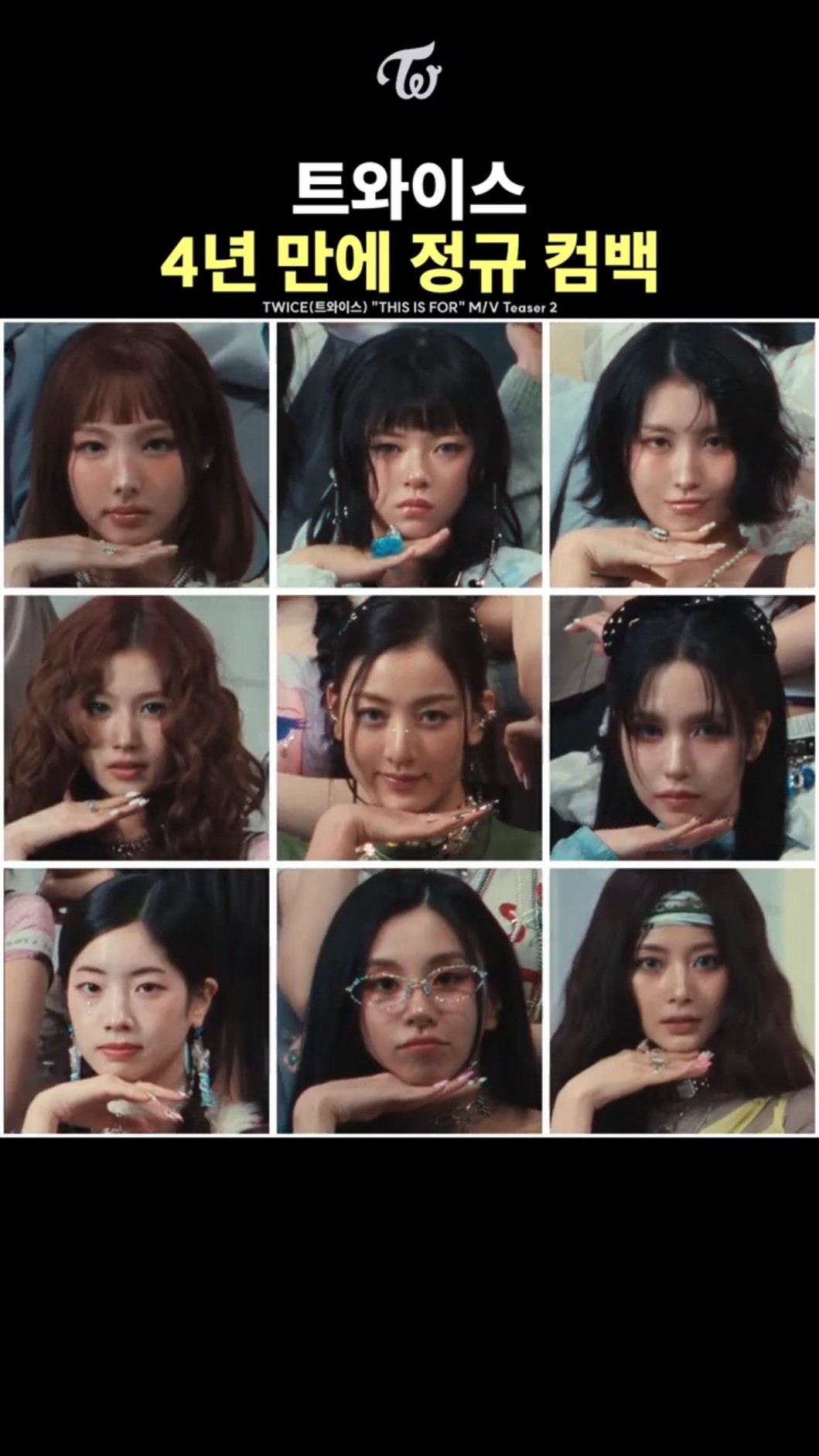 THIS IS FOR 4バージョンセット(モモ・ミナ・ダヒョン・チェヨン) TWICE 4TH FULL ALBUM INTRO: FOUR - YouTube