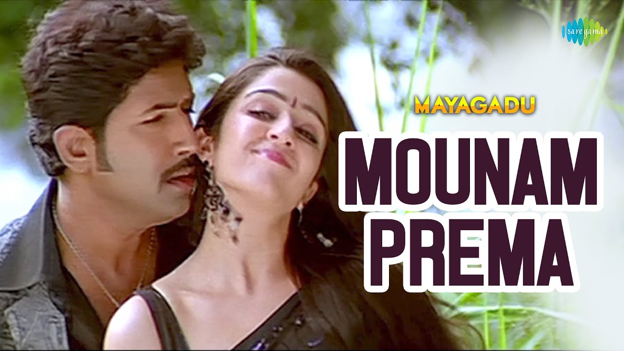 Mounam Prema Video Song | Venu, Charmi | Chakri, image size:1280x720