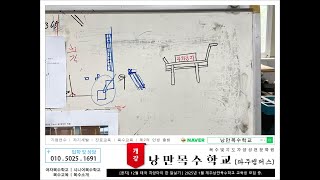 2024 11 01 01 [낭만목수학교] 표지판&amp;간세의자만들기 #01