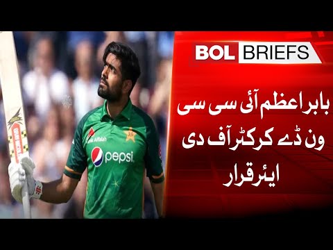 Babar Azam named ICC ODI Cricketer of the Year | BOL Briefs