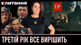 ⚡ВСЕ ВИРІШИТЬСЯ В 2024 🔴 Що буде далі з Україною – ПРОГНОЗ FOREIGN POLICY | Є ПИТАННЯ/ТРИБУШНА