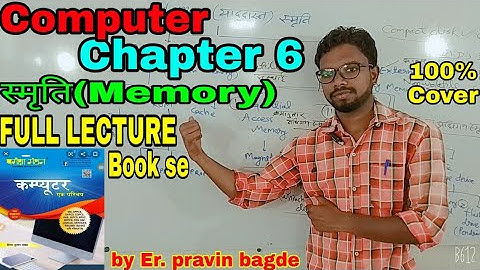 स्मृति(Memory)Chapter 6|Computer Awareness| FULL LECTURE| Pariksha manthan