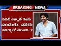Pawan Kalyan New Look For Upcoming Movie? | Reason Behind Pawan Kalyan New Getup | TVNXT Hotshot Mp3