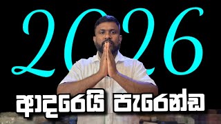 31 December 2025