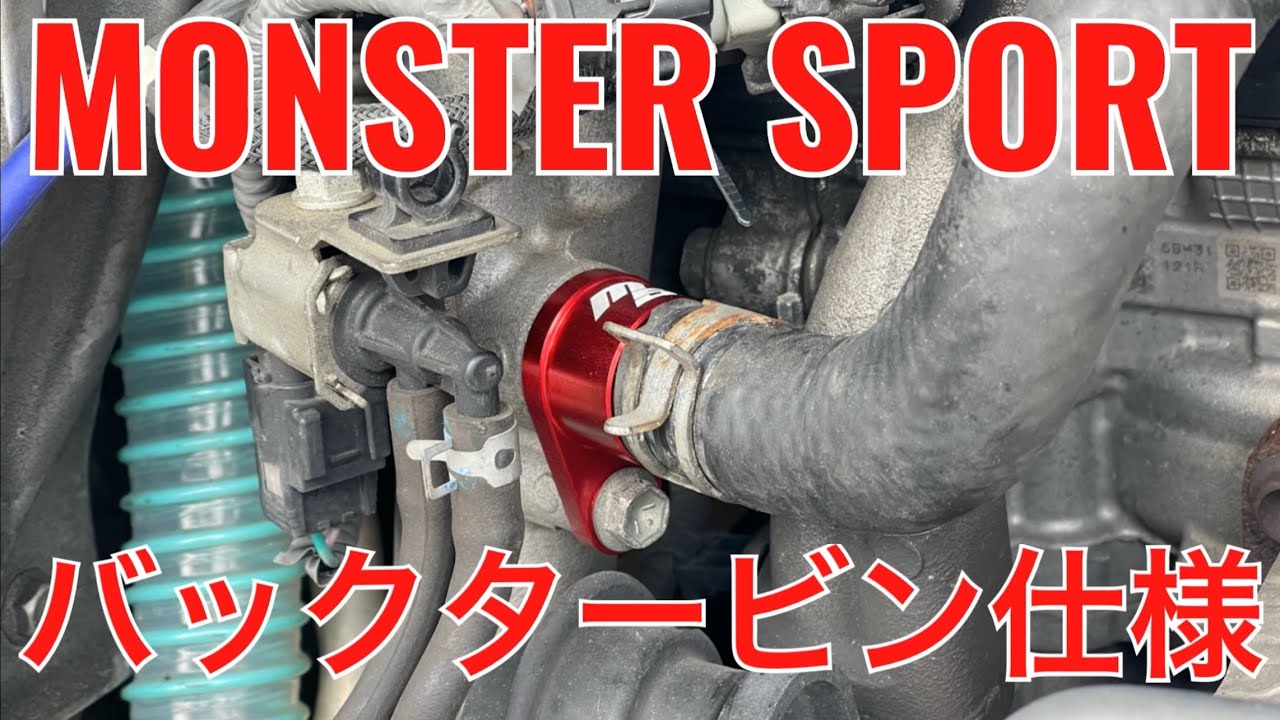 Alto Works ha36s] I installed a MONSTER SPORT blow-off valve