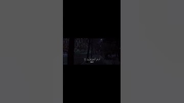 القارئ الشيخ محمد بن إبراهيم اللحيدان حفظه الله | سورة الطور | #قرآن #اكسبلور #محمد_اللحيدان