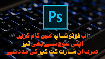 Top Best Photoshop Keyboard Shortcuts - Every Photoshop user should Know