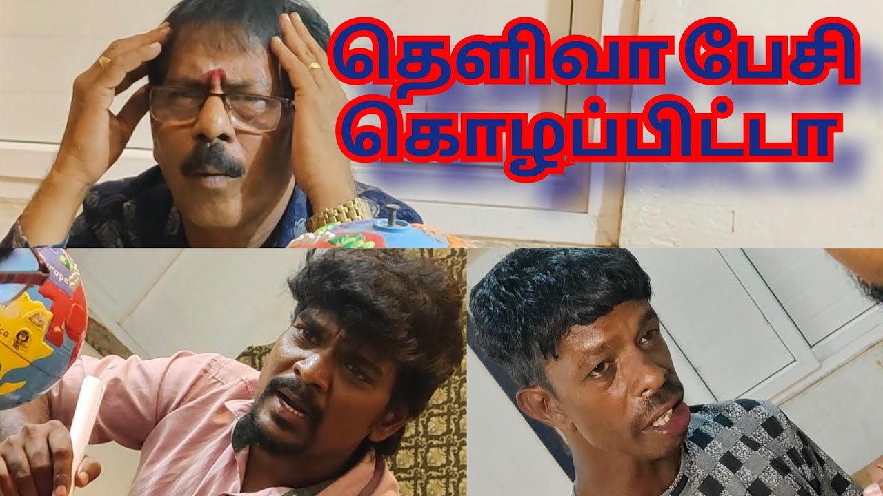 கல்யாணம் பண்ணாம ஜீவனாம்சமா #kothandam #panamatta #makkalulagam #mullaikothandamcomedy #kothandan