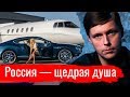 Россия — щедрая душа. Олег  Комолов // Простые числа