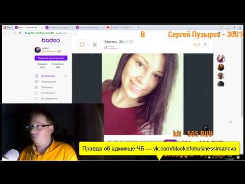 Badoo Знакомства Черкасов Тихвин