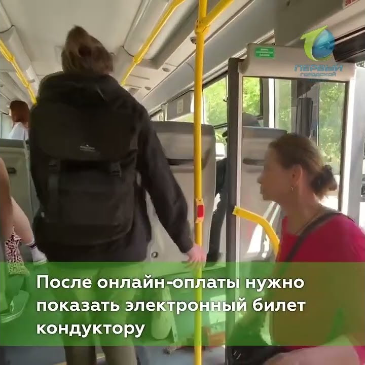 Как не платить в автобусе. Места в автобусе. места в маршрутке. оплатить проезд по qr коду в автобусе. можно автобус.