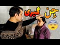 جن گیری ترسناکی که جن عاشق دختر شده و نمیخواد از بدنش بیرون بره میگه اگه برم بیرون بازم برمیگردم جن گیری ترسناکی که جن عاشق دختر شده و نمیخواد از بدنش بیرون بره میگه اگه برم بیرون بازم برمیگردم