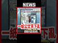 公文 #NEWS #台灣 #廚餘禁令 #農業部 #陳時中 #賴清德 #預算 #防疫 #經濟損失