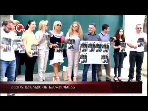 ზაზა ხატიაშვილის საპროტესტო აქცია აზახეთის საელჩოს შენობასთან 25.07.2017