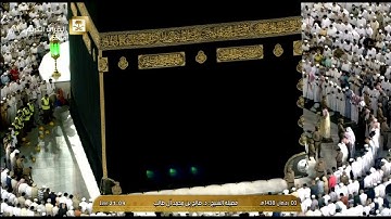 صلاة العشاء للشيخ صالح آل طالب اليوم الإثنين 1438/9/3- الحرم المكي - من سورة الأنفال