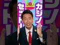 【清水ただし】夢洲での万博に反対する理由 #清水ただし #日本共産党