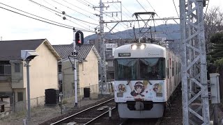 京阪 石山坂本線 700形 709-710編成 響け!ユーフォニアム2023ラッピング電車 近江神宮前止り 転線折り返し 石山寺行き 近江神宮前 20240204