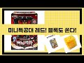 미니특공대 최강공룡 레드 장난감 리뷰! (feat. 오즈토이 블록, 카드)