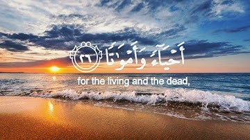 انطلقوا إلى ظل ذي ثلاث شعب🌿سورة المرسلات كاملة🌿للقارئ شريف مصطفى 🌿