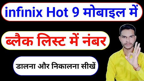 how to remove blacklist number infinix hot 9 | infinix hot 9 black list setting