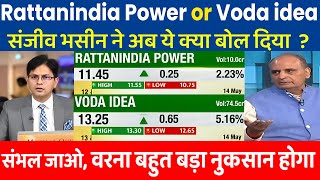 SANJIV BHASIN का बड़ा अलर्ट | VODAFONE IDEA SHARE | RATTANINDIA POWER SHARE LATEST NEWS |