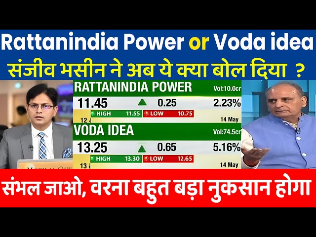 SANJIV BHASIN का बड़ा अलर्ट | VODAFONE IDEA SHARE | RATTANINDIA POWER SHARE LATEST NEWS | class=